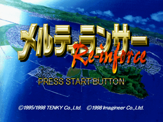 MeltyLancer Re-inforce screenshot 2 for Sega Saturn